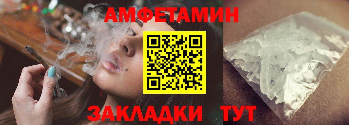 АМФ VHQ  Вход с VPN  Amphetamine  Керчь 