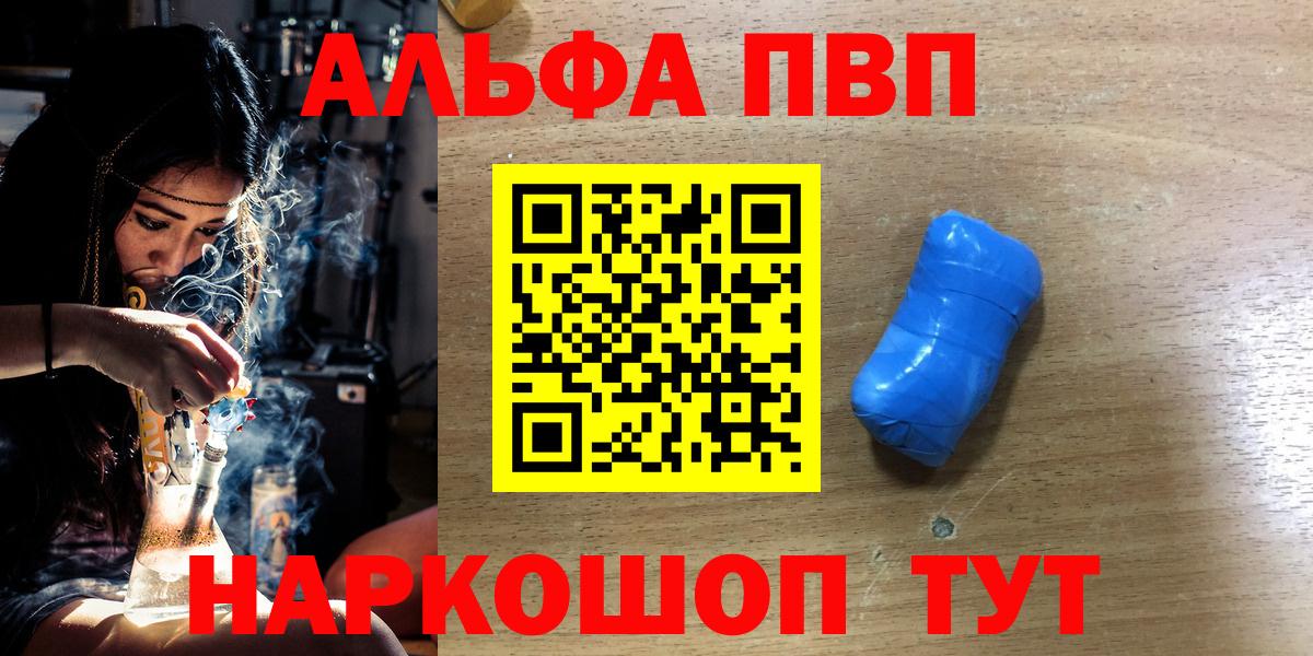 Alfa_PVP Соль Керчь