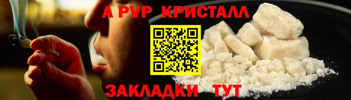 Alpha-PVP  Alfa_PVP мука  Вход с VPN  Керчь 