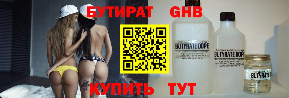 Бутират  Вход с VPN  Керчь  Бутират буратино 