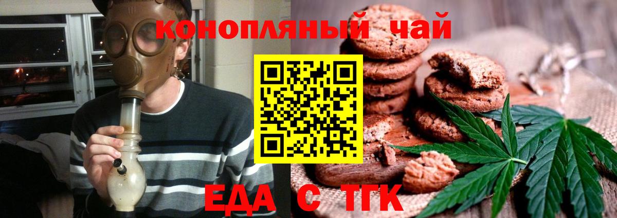 Керчь  Canna-Cookies марихуана  Вход с VPN 