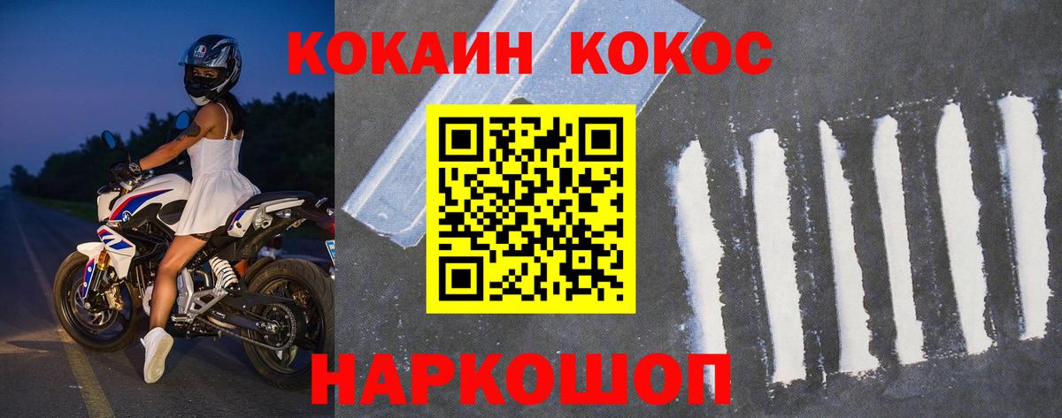 КОКАИН Боливия  Cocaine VHQ  Вход с VPN  КОКАИН  Керчь 