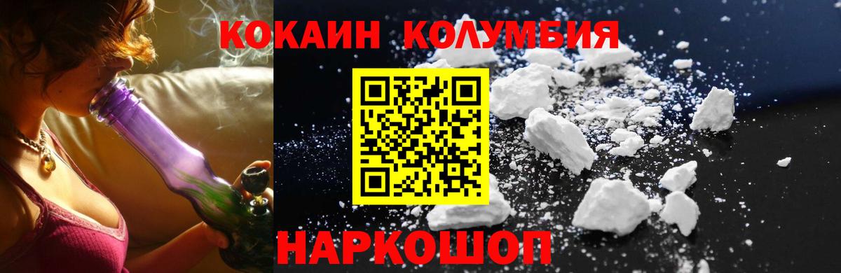 Кокаин Fish Scale Керчь