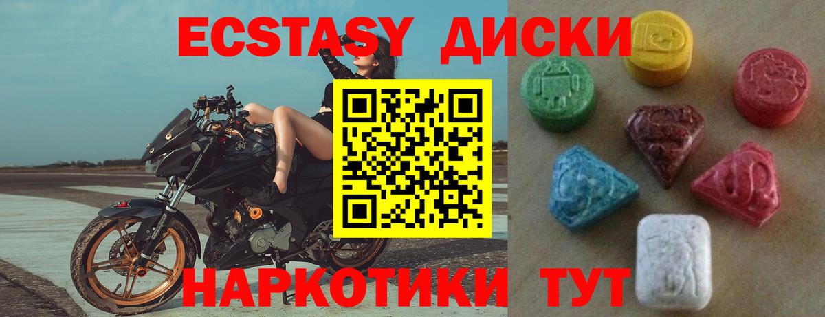 Экстази  Вход с VPN  Керчь  Ecstasy таблы  это состав  Ecstasy 99% 