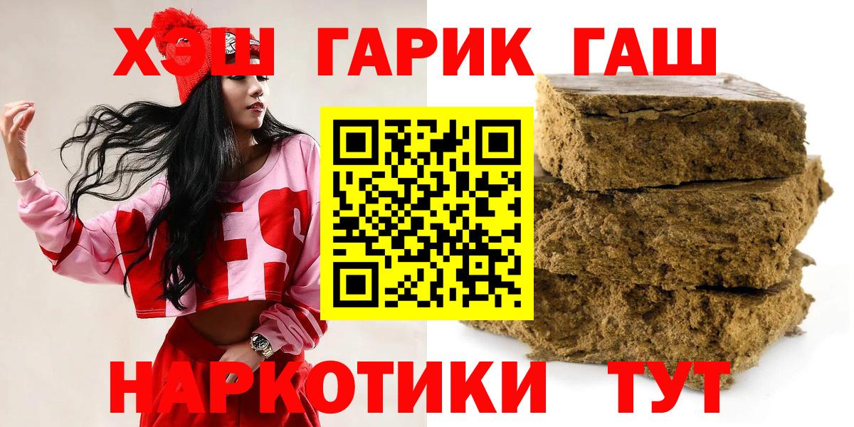 Гашиш гашик Керчь
