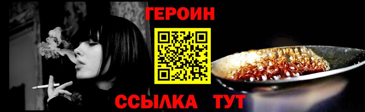 ГЕРОИН Афган Керчь