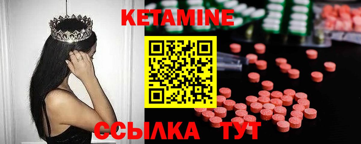 Кетамин ketamine  Вход с VPN  Керчь  Кетамин VHQ 