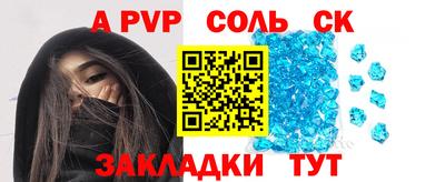 соль ск Конаково