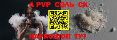 соль ск Конаково
