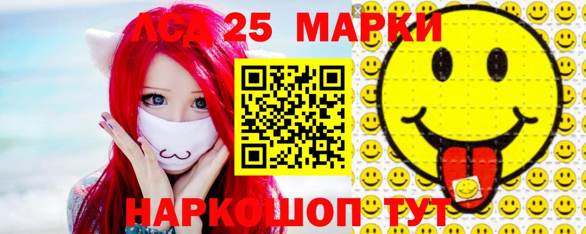 Лсд 25 экстази кислота Керчь
