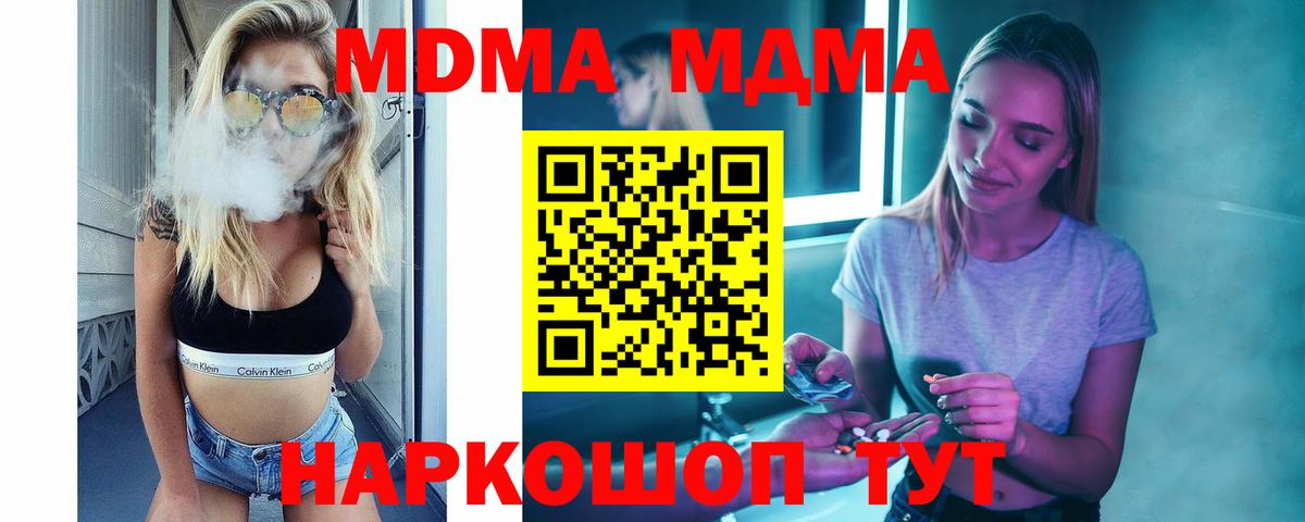 Керчь  МДМА VHQ  МДМА crystal  Вход с VPN 
