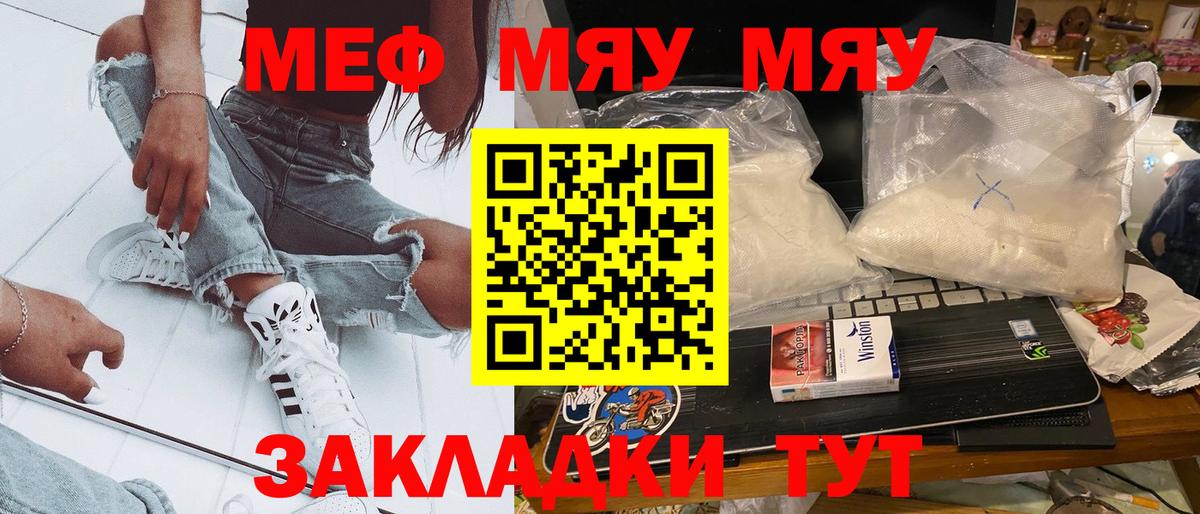 Керчь  Мефедрон мука  Меф  Вход с VPN 