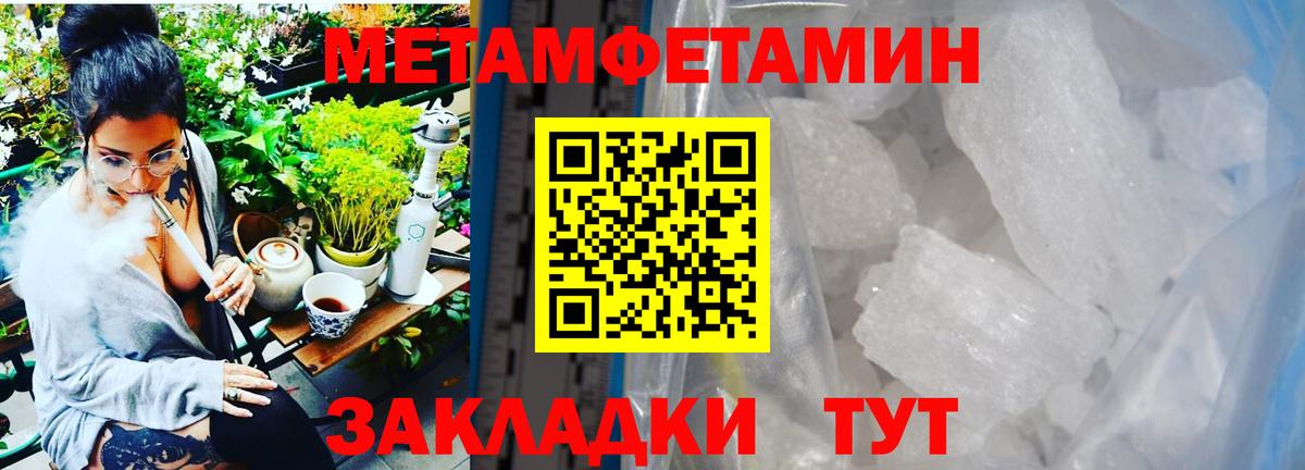 Метамфетамин  Первитин мет  Первитин мет  Вход с VPN  Керчь 