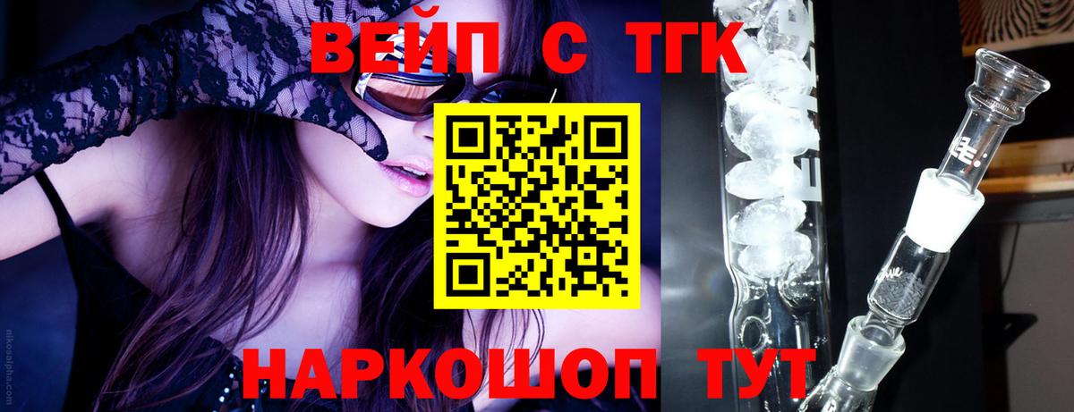 Керчь  Дистиллят ТГК THC oil  Вход с VPN 